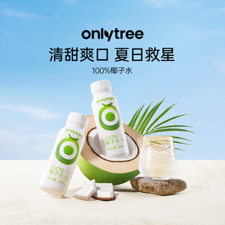 onlytree 100%纯椰子水NFC果汁饮料