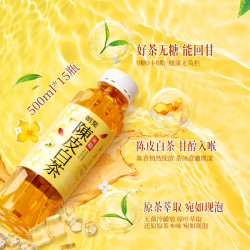 达利园 朝叶无糖纯茶 陈皮白茶0糖0脂0卡茶饮料500ml*15瓶夏天补水整箱装