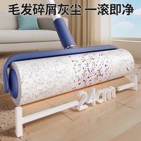 粘毛器滚筒长杆滚刷床上地板粘头发神器黏毛器清理毛发可撕式卷纸