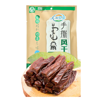 广发草原 手撕风干牛肉 (袋装、原味、250g)