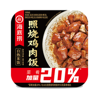 海底捞自热米饭方便速食自嗨锅煲仔饭预制懒人免煮即食午餐宿舍零食 照烧鸡肉饭自热米饭181G-新