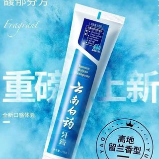 云南白药高地留兰香牙膏
