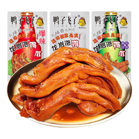 鸭子飞了龙岩老卤味泡鸭爪酸爽特辣鸭掌泡鸭货即食福建特产鸭脚下酒菜零食 【拍2份】爽辣龙岩泡鸭爪22.9g*20包 【爽辣味】龙岩泡鸭爪22.9g*20包