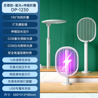 DP久量伸缩折叠电蚊拍充电式家用强力紫光灭蚊灯2合1两用伸缩延长