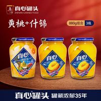 真心罐头买三赠三黄桃罐头橘子罐头大瓶东北休闲零食清仓促销
