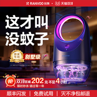 锐舞灭蚊灯驱蚊室内家用2025电击防蚊虫蝇器母婴儿诱吸捕