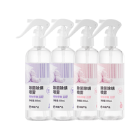 网易严选除菌除螨喷雾 空气清新 防螨祛螨 去螨虫喷雾 300mL*4瓶 【囤货4瓶装】白桃+葡萄 300ml 4瓶