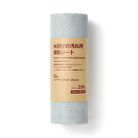 代购無印良品 無印良品 MUJI水垢清洁布污垢清洁粗糙纸抹布懒人厨房去污除渍