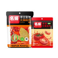名扬火锅底料牛油特辣500g手工全型番茄鸳鸯锅四川成都清真家用料