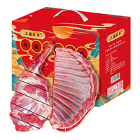 三疆牧羊 新疆羊肉生鲜原切羊前腿3斤巴音布鲁克黑头羊乳羔羊送礼火锅烧烤 南疆黑头羊前腿羊排7斤礼盒