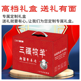 三疆牧羊 巴音布鲁克黑头羊乳羔羊前腿