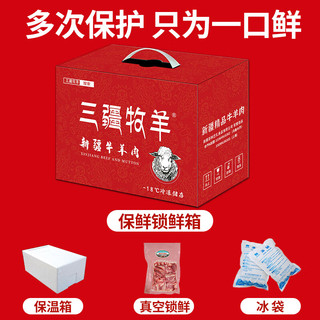三疆牧羊 巴音布鲁克黑头羊乳羔羊前腿