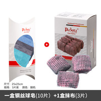 德国plazotta抹布厨房用品吸水家务清洁家用擦桌多选厨房懒人抹布 一盒钢丝皂刷+一盒抹布3片