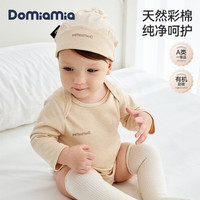 DOMIAMIA新生儿包屁衣婴儿纯棉连体衣宝宝春秋季哈衣满月服 灰沙杏-秋冬全棉长袖款