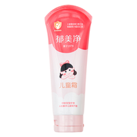 郁美净 儿童霜软管装110g*1支 宝宝面霜