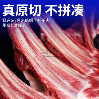 三疆牧羊 新疆草原羔羊肉整排（4斤）