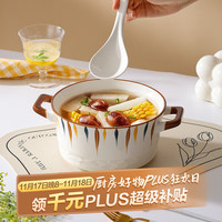 传旗 陶瓷10英寸双耳大汤碗陶瓷锅家用陶瓷餐具 优雅线条