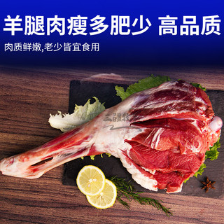三疆牧羊 新疆草原羔羊后腿切片（4斤）