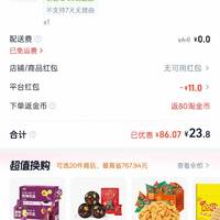 订单截图缩略图