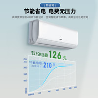 AUFIT 空调奥克斯(AUX) 出品挂机大1.5匹新一级能效特省电节能双排铜管变频冷暖家用卧室壁挂式大1.5匹