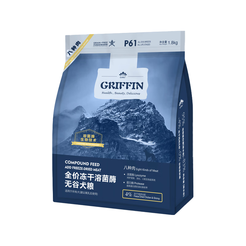 GRIFFIN 贵芬 P61 无谷冻干八种肉全价狗粮 1.8kg（赠试吃50g*5+火腿肠2包）