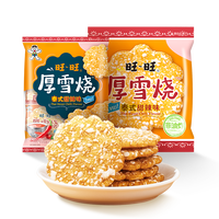 旺旺【任选12件59元】仙贝/雪饼/旺仔牛奶膨化米果休闲零食凑单自选 旺旺厚雪烧105g