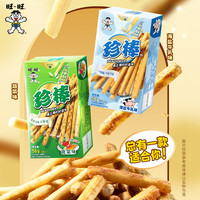 旺旺【任选12件59元】仙贝/雪饼/旺仔牛奶膨化米果休闲零食凑单自选 旺旺珍棒海盐牛乳味56g