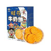 旺旺【任选12件59元】仙贝/雪饼/旺仔牛奶膨化米果休闲零食凑单自选 旺仔牛奶饼86g