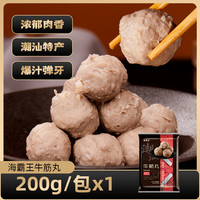海霸王包心鱼丸海鲜丸子牛肉丸虾滑水饺火锅食材麻辣烫关东煮任选