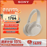 索尼 SONY WH-1000XM4 头戴式动圈降噪蓝牙耳机