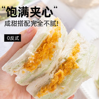 肉松牛油果三明治吐司即食早餐低代餐脂无糖精夹心面包粗粮零食品