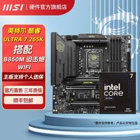 百亿补贴：微星 酷睿Ultra U7 265K盒装微星B860M MORTAR WIFI迫击炮主板CPU套装