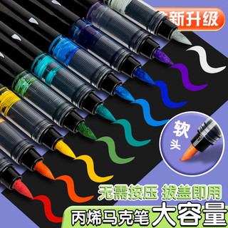 得力（deli）直液式丙烯马克笔软头小学生专用水彩笔不透色儿童美术可水洗幼儿园初中生防水48色24彩色水性画笔 【小黑盒36色】可视墨量丨直液软头丨叠色不透纸