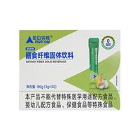 每日完胜水溶性果蔬膳食纤维果蔬粉固体饮料代餐蔬菜青汁补剂