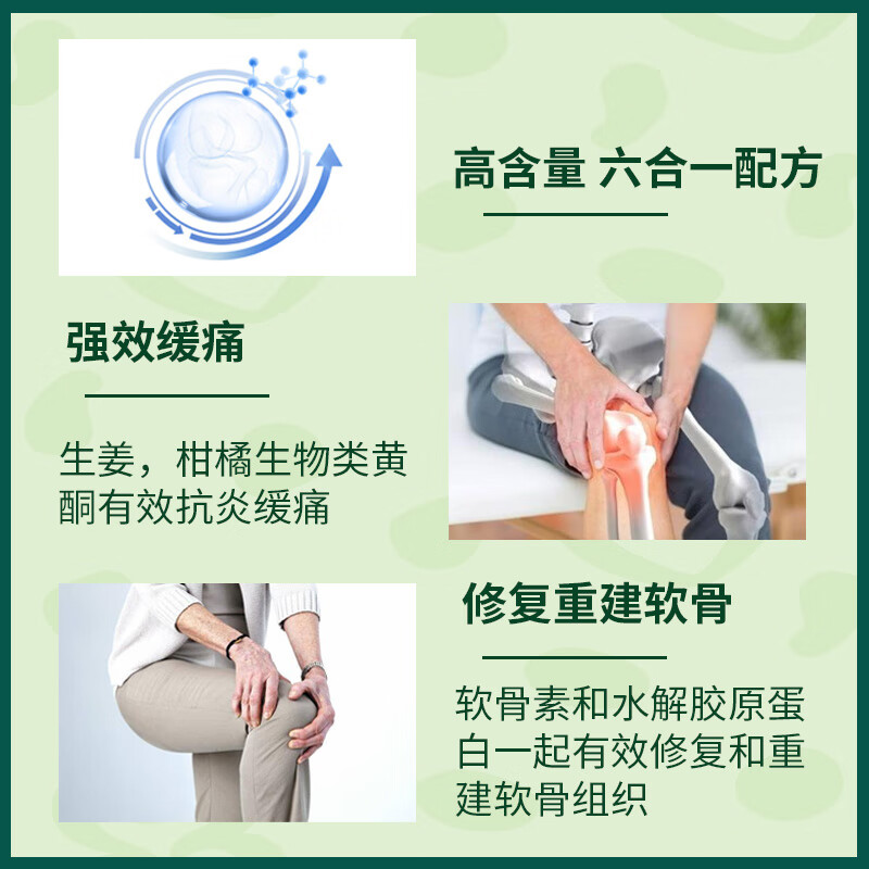 Holland&Barrett荷柏瑞三倍氨糖软骨素氨基葡萄糖维骨力MSM关节护理英国进口
