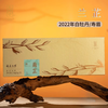  绿雪芽 便携包装 白牡丹寿眉茶叶礼盒