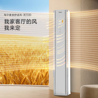 海尔 KFR-50LW/E2-1 AI人感防直吹 2匹 一级能效 立柜式空调