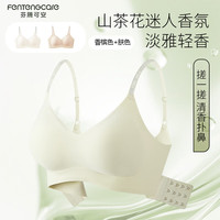 FENTENG/芬腾 山茶花香氛 女士无钢圈文胸