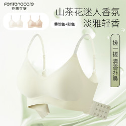 芬腾 可安山茶花香氛软支撑内衣