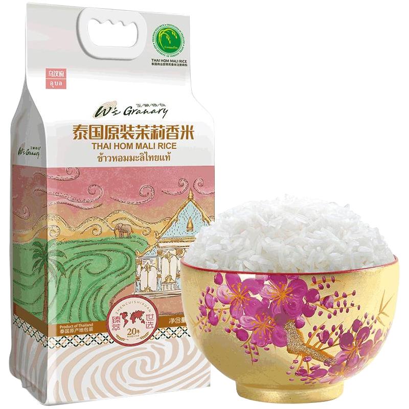 王家粮仓 乌汶府 泰国原装茉莉香米