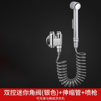 潜水艇（Submarine） 单喷枪卫生间马桶喷枪伴侣套装冲洗器喷头妇洗厕所软管 【14】银色双出喷枪套装