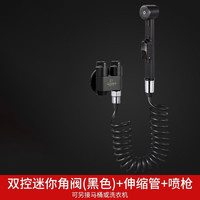 潜水艇（Submarine） 单喷枪卫生间马桶喷枪伴侣套装冲洗器喷头妇洗厕所软管 【11】黑色双出喷枪套装
