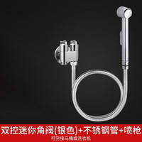 潜水艇（Submarine） 单喷枪卫生间马桶喷枪伴侣套装冲洗器喷头妇洗厕所软管 【16】淋浴管银色双出喷枪套装
