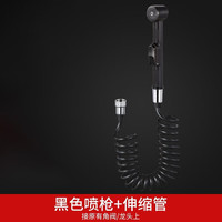 潜水艇（Submarine） 单喷枪卫生间马桶喷枪伴侣套装冲洗器喷头妇洗厕所软管 【2】黑色喷枪+(黑色)弹力管