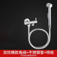 潜水艇（Submarine） 单喷枪卫生间马桶喷枪伴侣套装冲洗器喷头妇洗厕所软管 【12】横款淋浴管一进二出