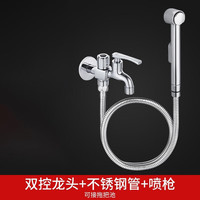 潜水艇（Submarine） 单喷枪卫生间马桶喷枪伴侣套装冲洗器喷头妇洗厕所软管 【15】拖把池淋浴管喷枪套装