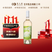 LUX REGIS 類人首 柔雅梦鹭 半甜型 葡萄酒 750ml 单支装