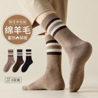 三枪 32%真羊毛羊毛袜子男士冬季保暖厚长袜3双装
