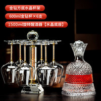 德销特水晶红酒杯套装欧式家用玻璃不倒翁醒酒器高脚杯葡萄大号勃艮第杯 金钻600X6支+杯架+旋转醒酒器