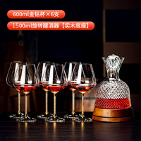 德销特水晶红酒杯套装欧式家用玻璃不倒翁醒酒器高脚杯葡萄大号勃艮第杯 金钻600X6支+胡桃木旋转醒酒器